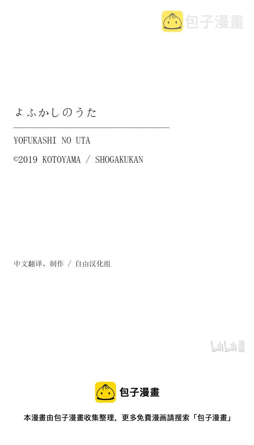 112 打赢我。 第18页