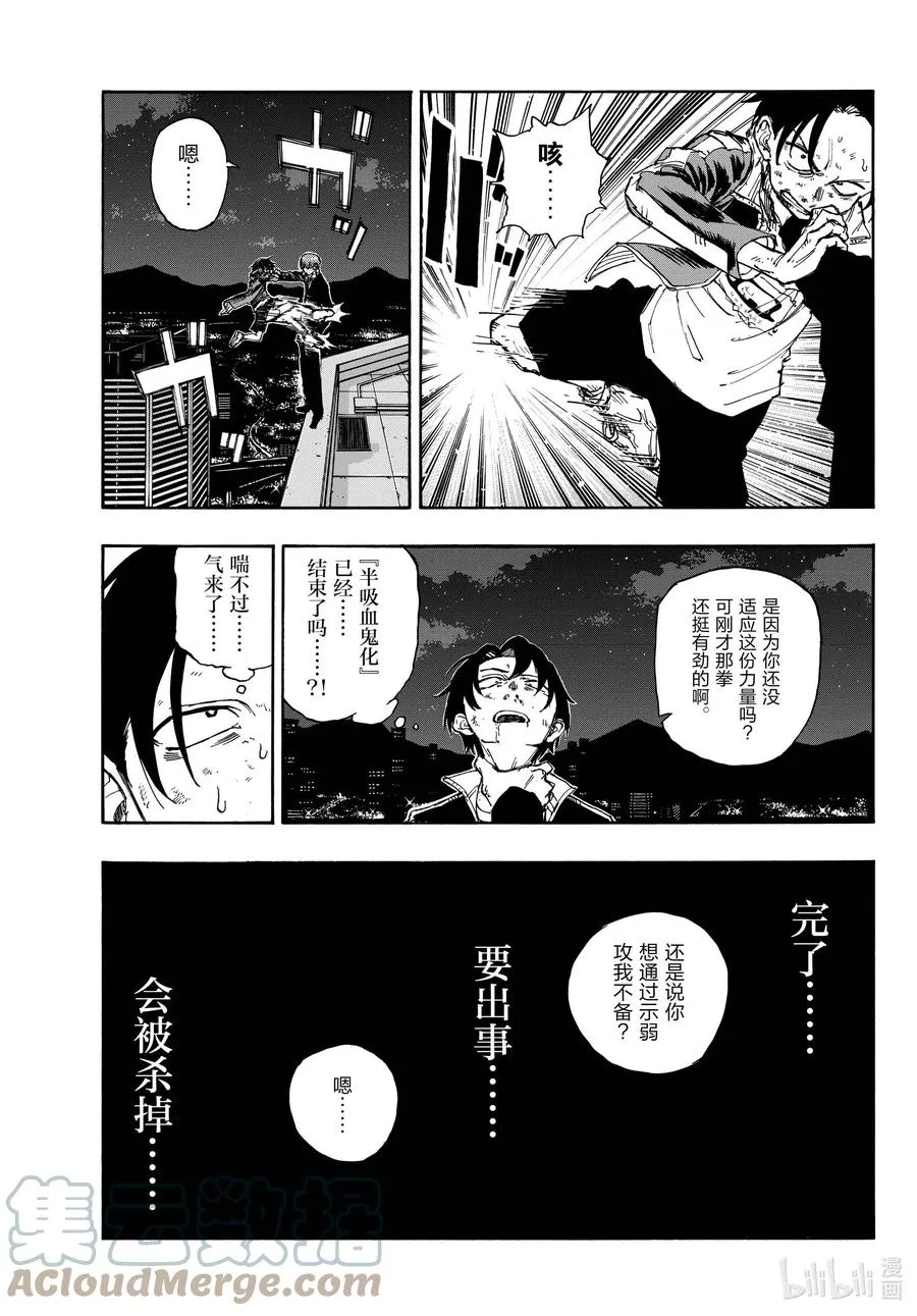 113 想让我背杀人的锅？ 第3页