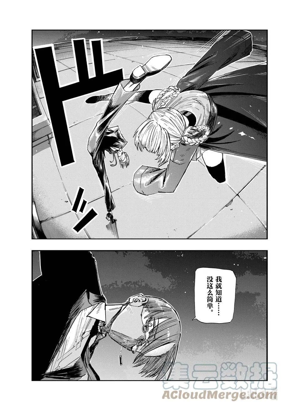 113 想让我背杀人的锅？ 第11页