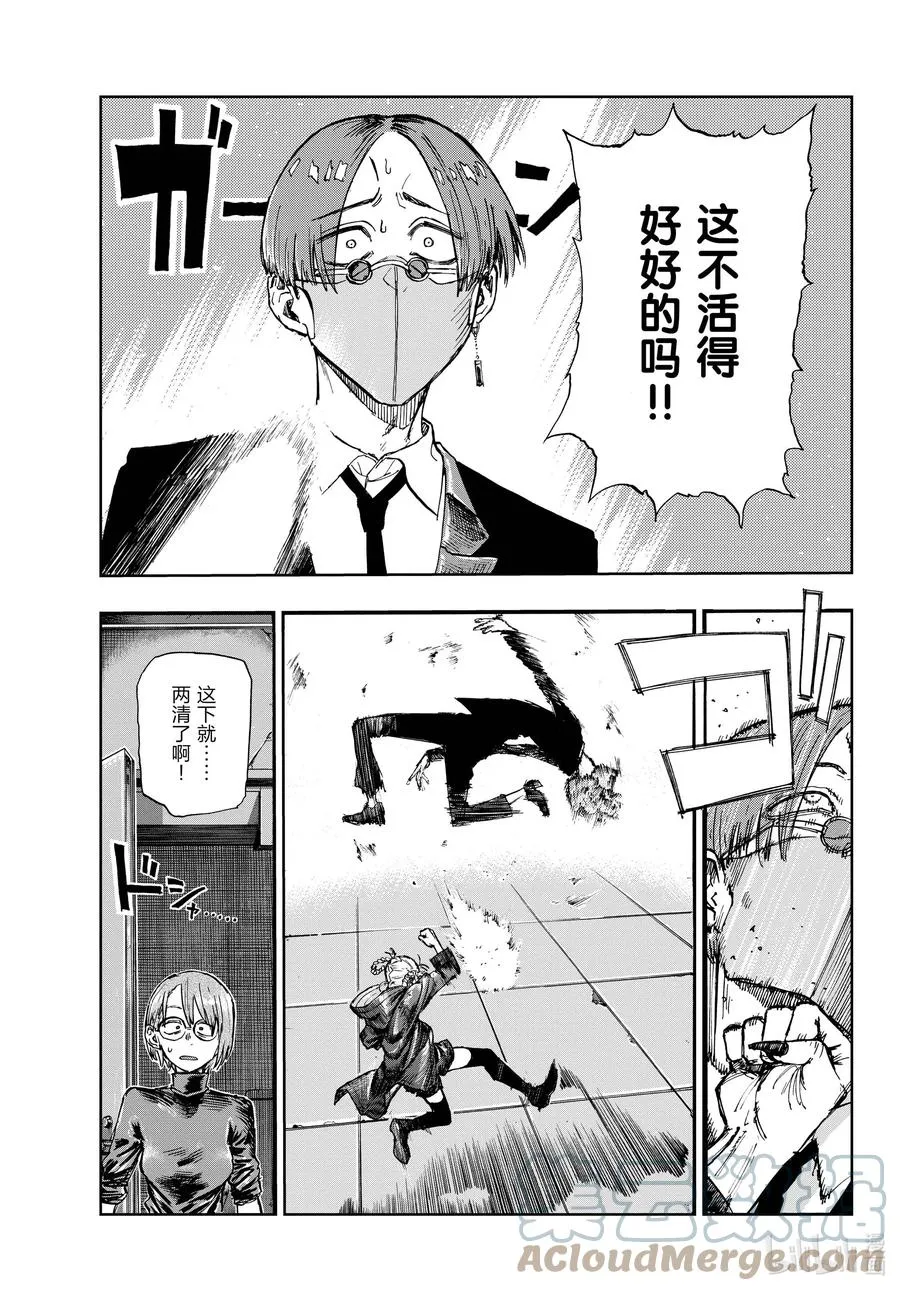 113 想让我背杀人的锅？ 第15页