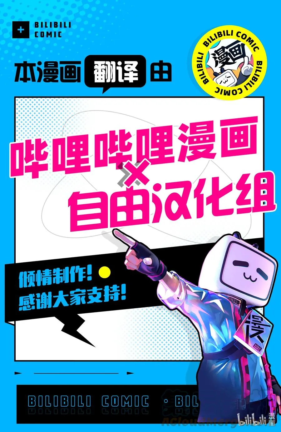 113 想让我背杀人的锅？ 第19页