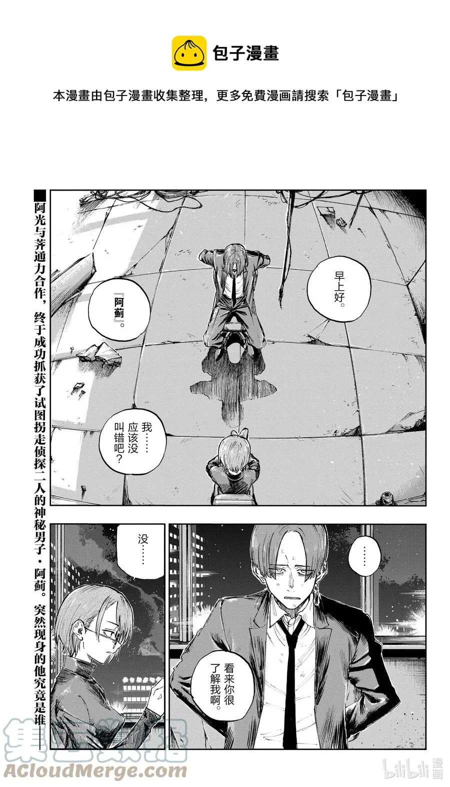114 你喜欢我啊？ 第1页