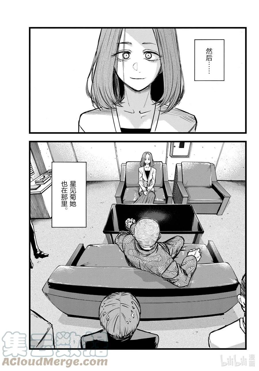 114 你喜欢我啊？ 第7页