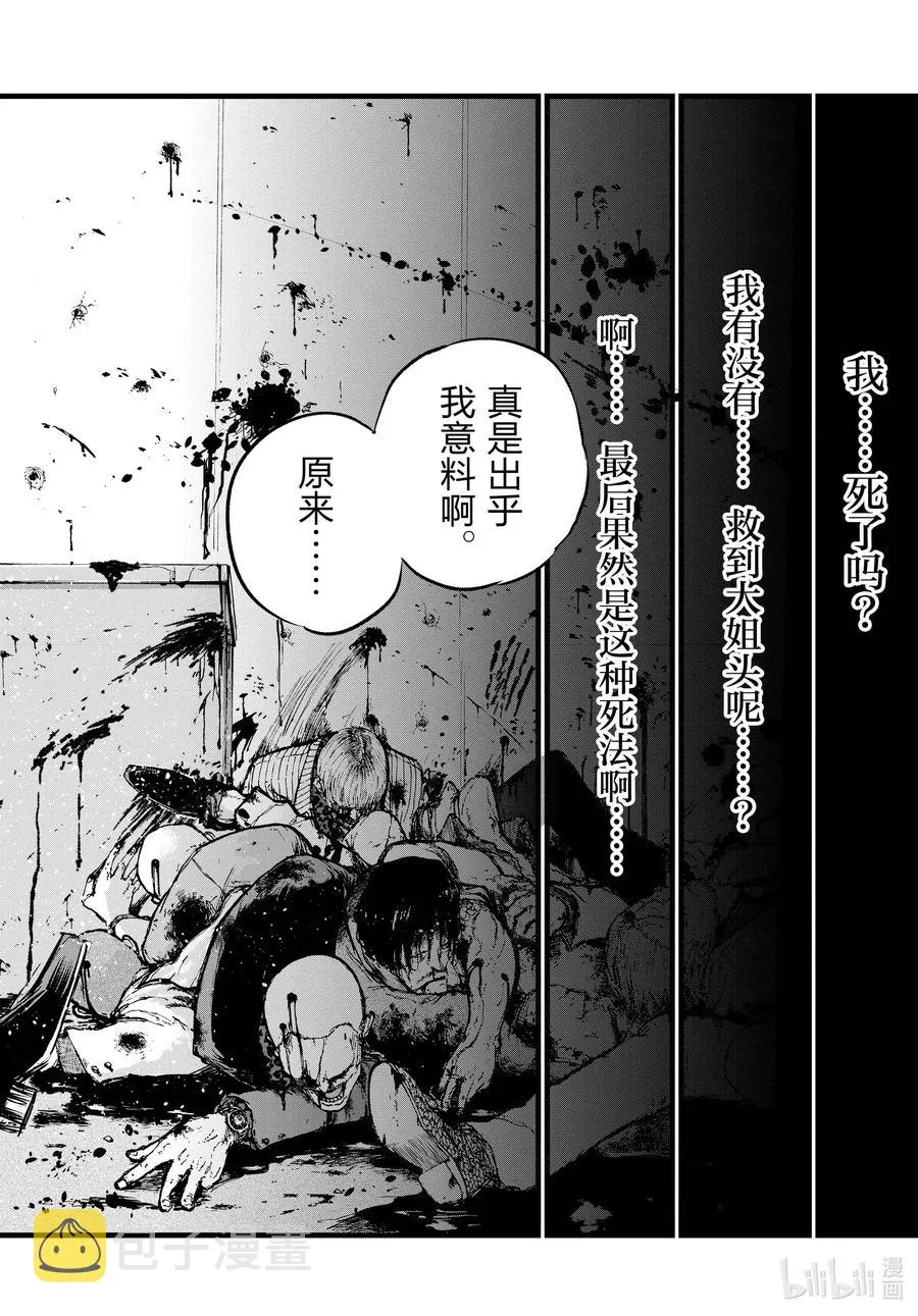 114 你喜欢我啊？ 第14页