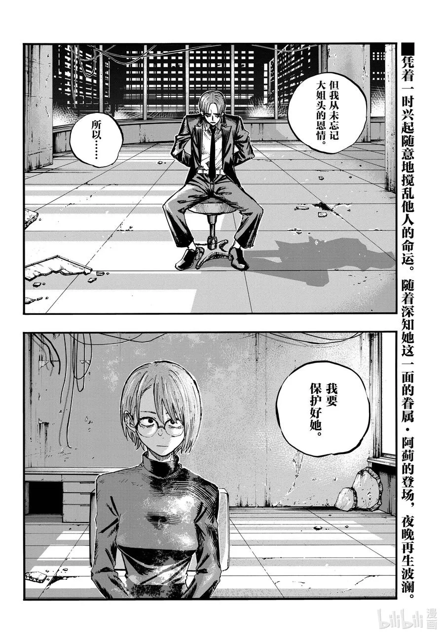 114 你喜欢我啊？ 第18页