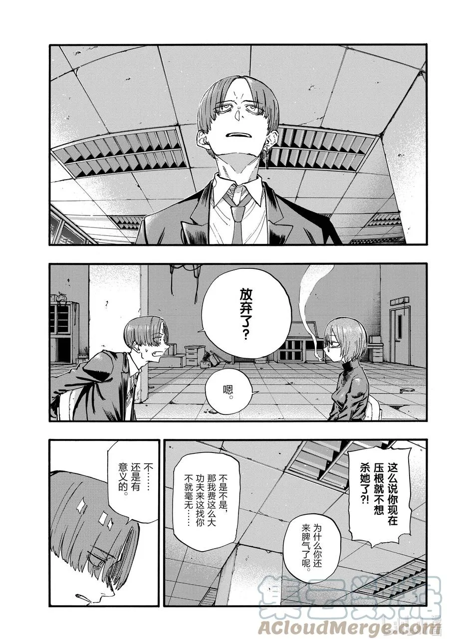 115 保护起来我也别扭。 第3页
