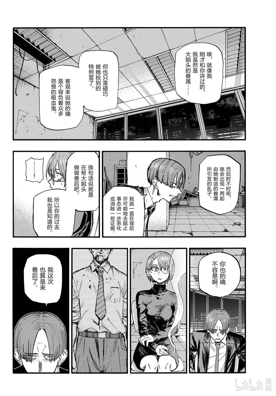 115 保护起来我也别扭。 第4页