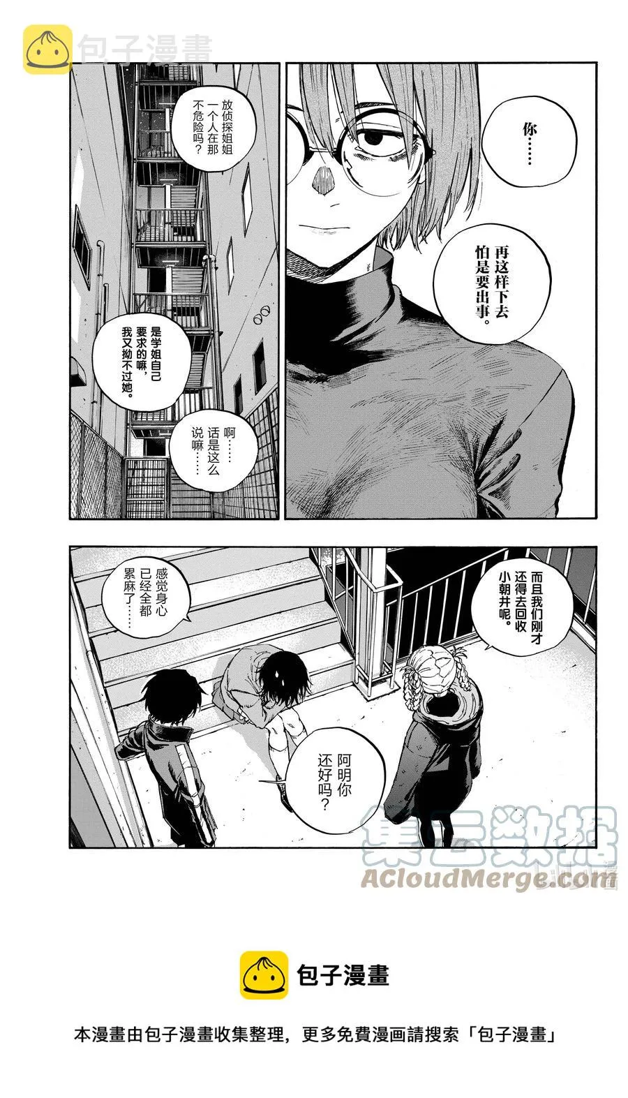 115 保护起来我也别扭。 第5页