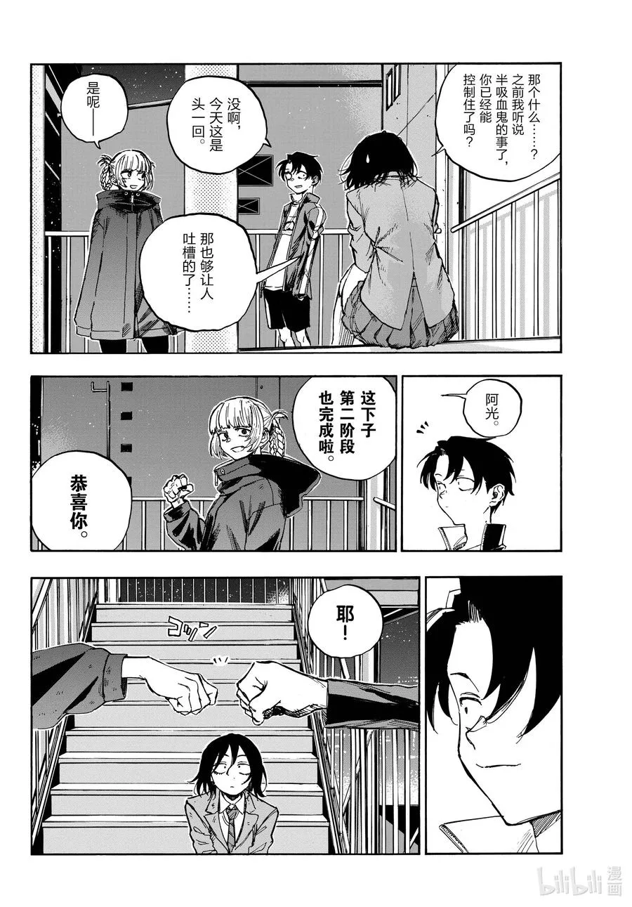 115 保护起来我也别扭。 第6页