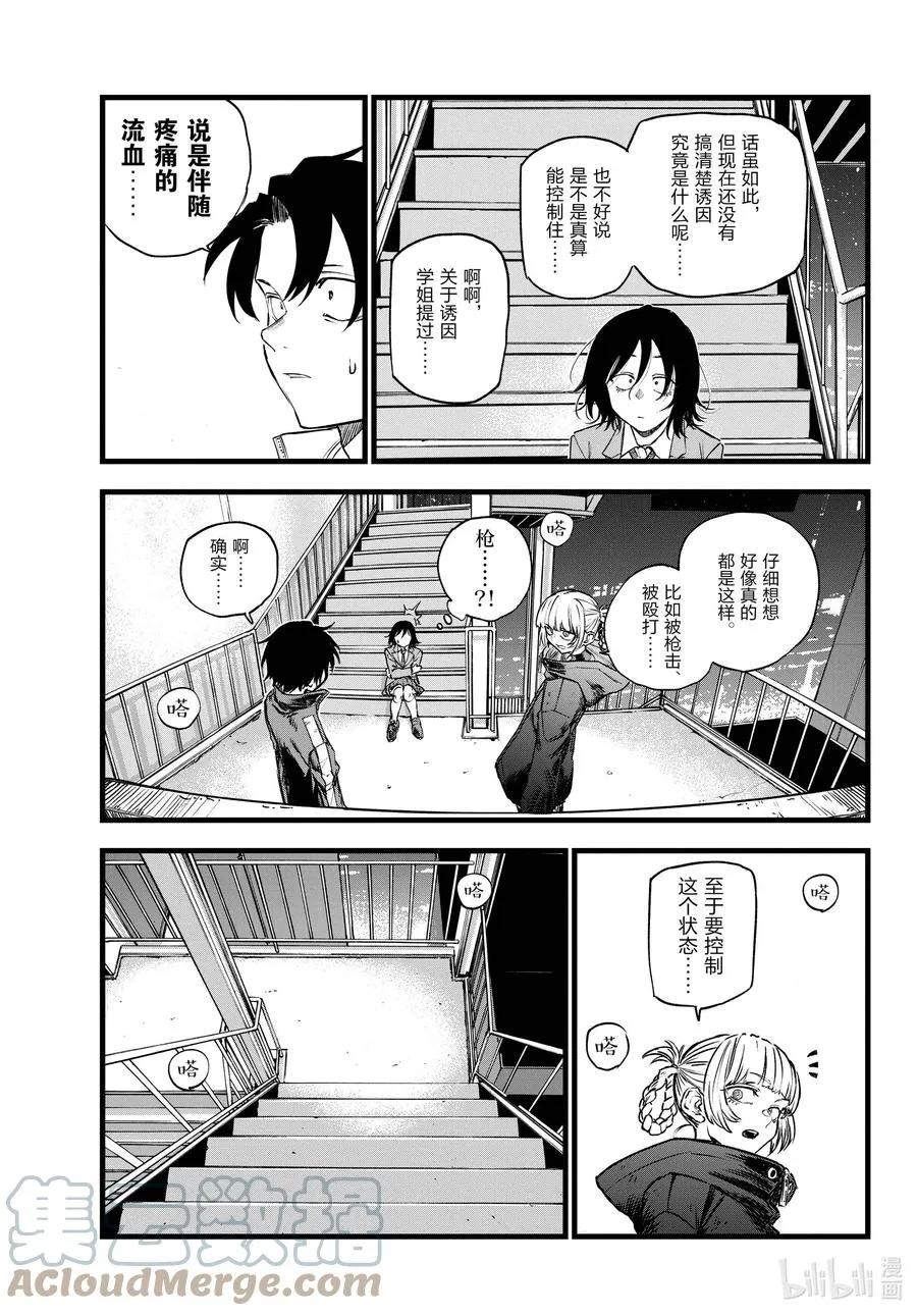 115 保护起来我也别扭。 第7页