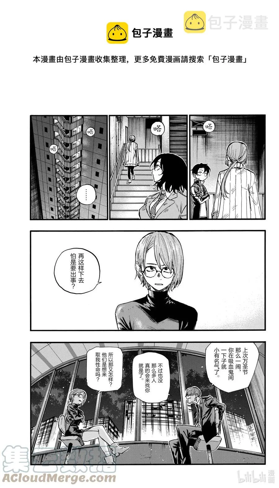 115 保护起来我也别扭。 第9页