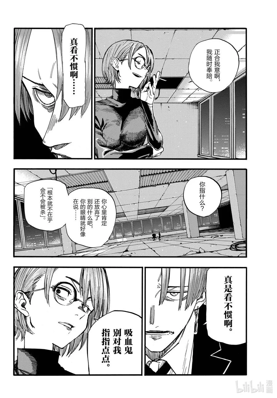 115 保护起来我也别扭。 第10页