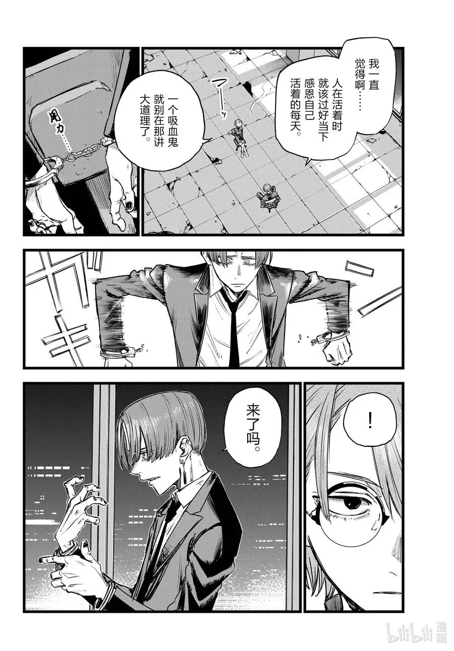 115 保护起来我也别扭。 第12页