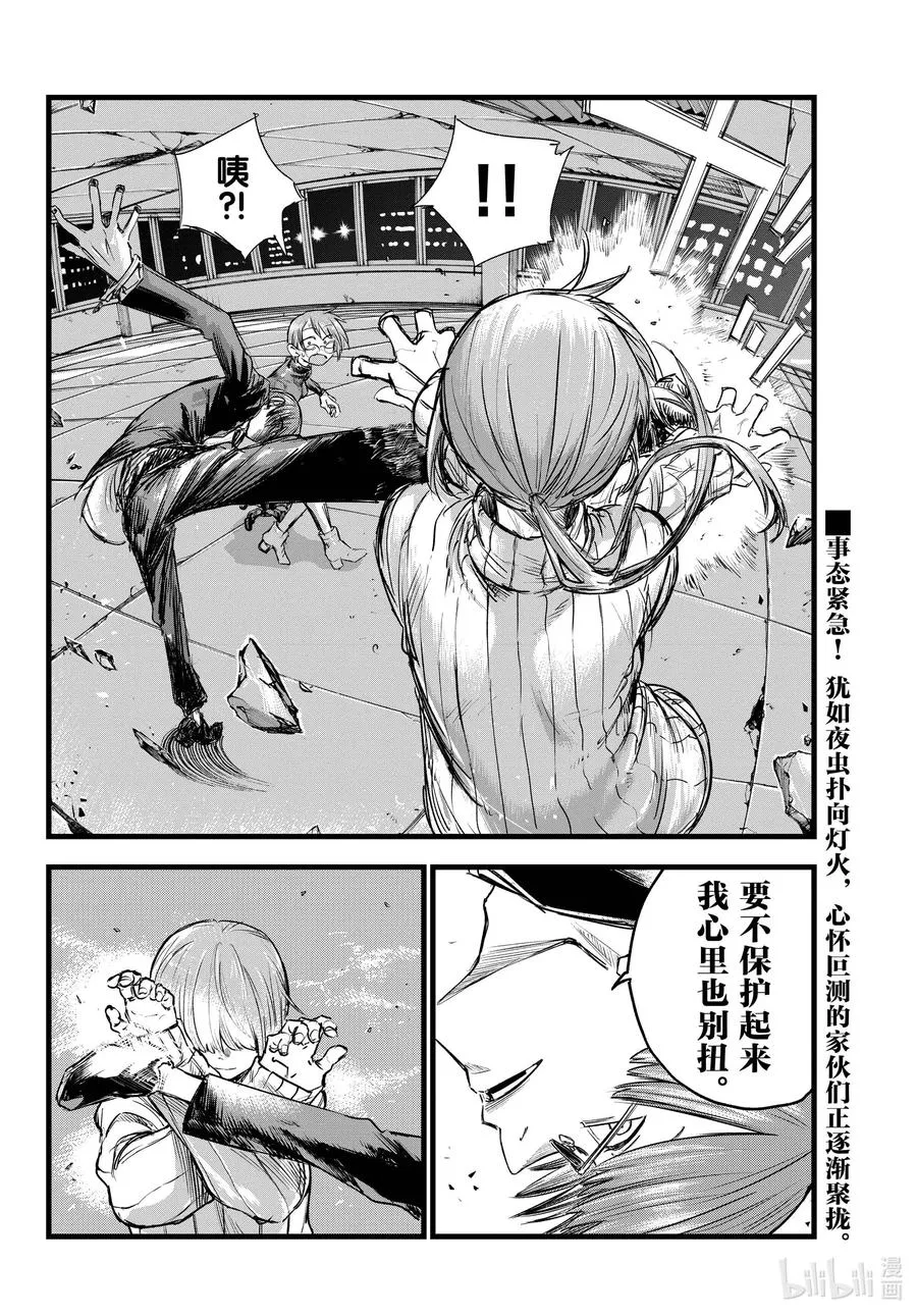115 保护起来我也别扭。 第16页