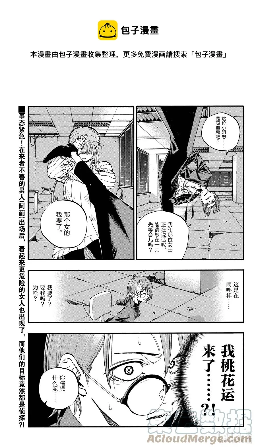 116 金鱼酱油包 第1页