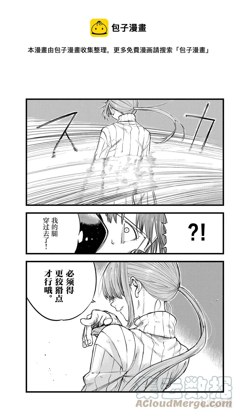 117 吸血鬼的战斗方式 第5页