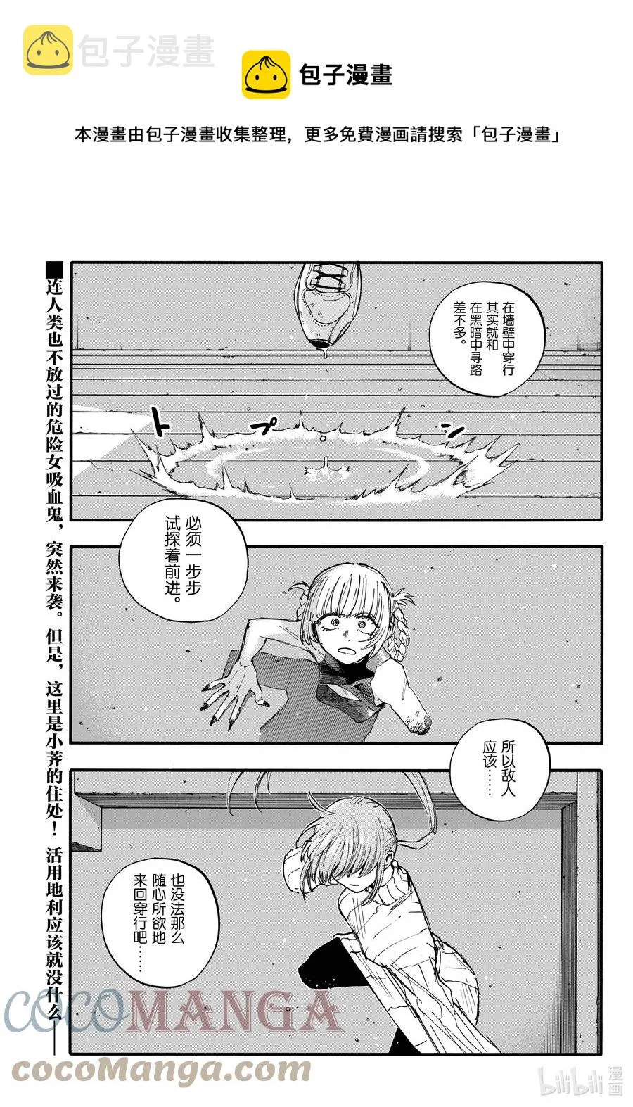 118 不是吧……？ 第1页
