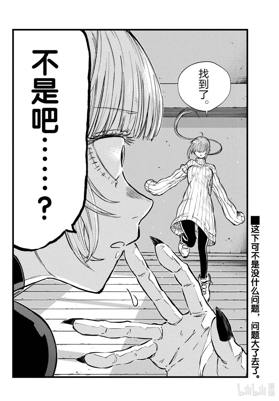 118 不是吧……？ 第2页
