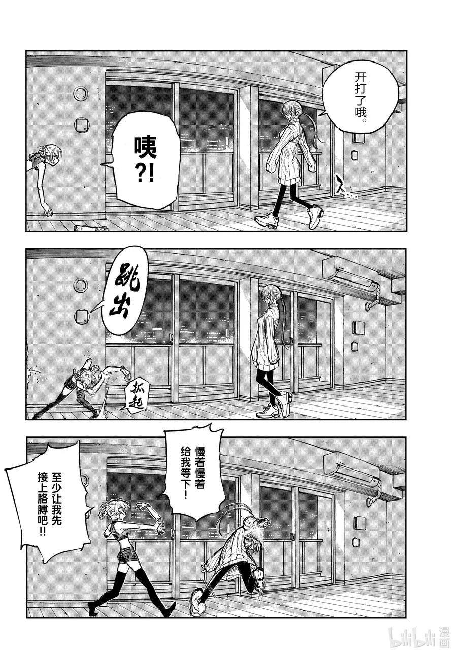 118 不是吧……？ 第4页