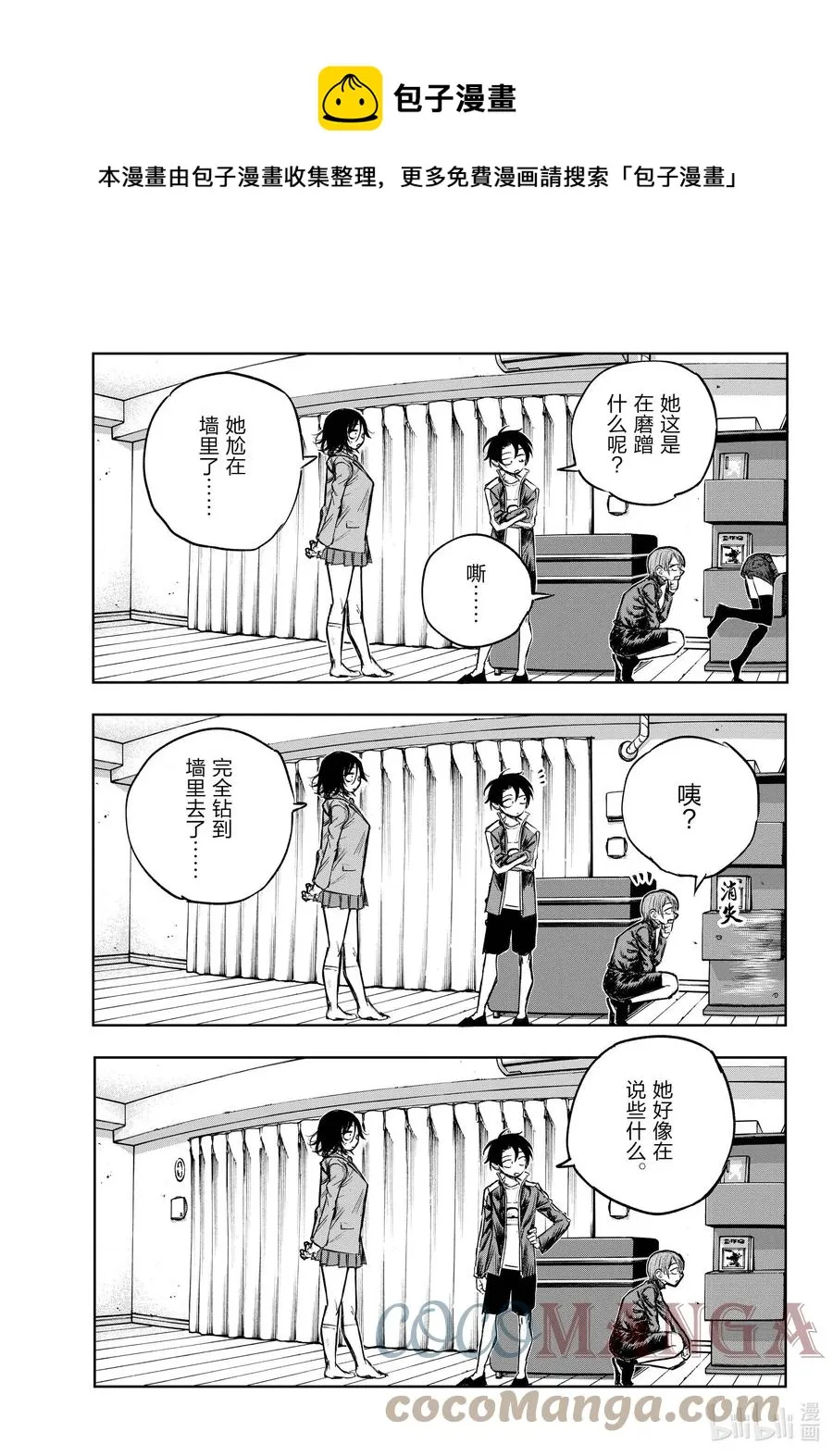 118 不是吧……？ 第5页