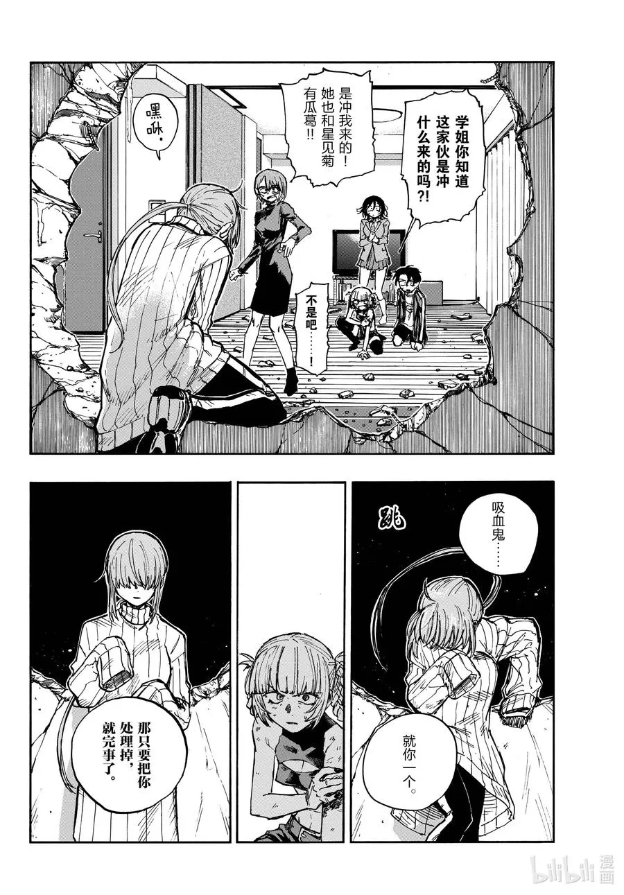 118 不是吧……？ 第8页