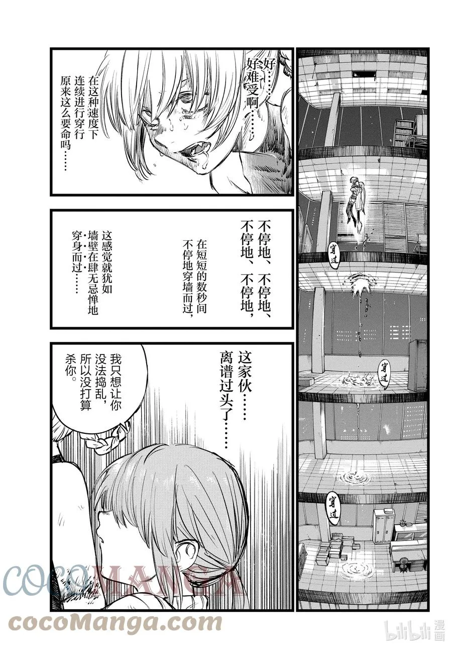 118 不是吧……？ 第11页