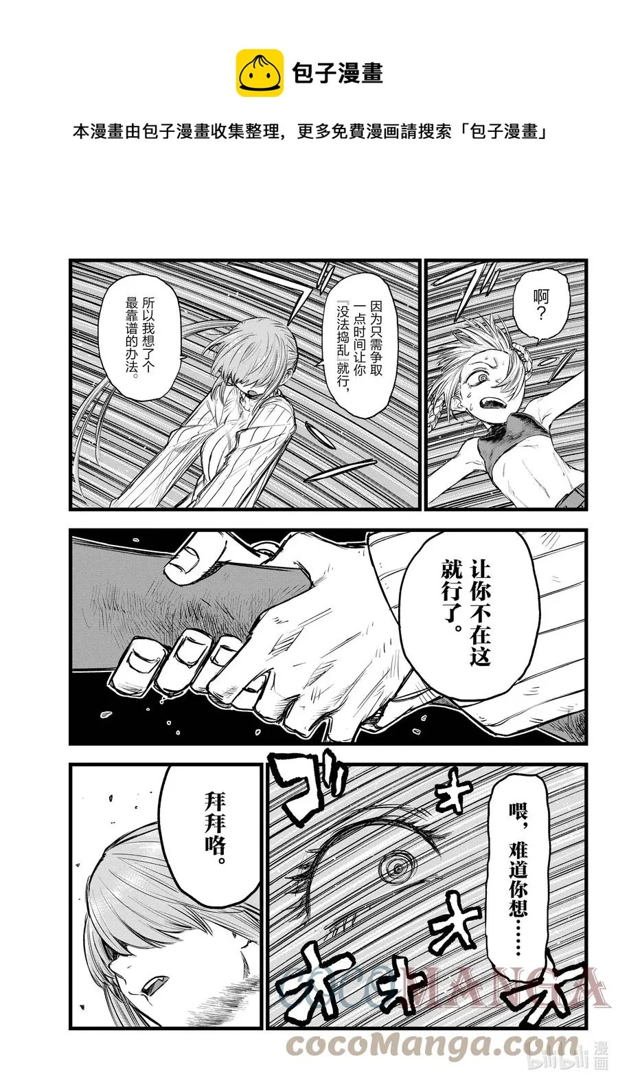 118 不是吧……？ 第13页