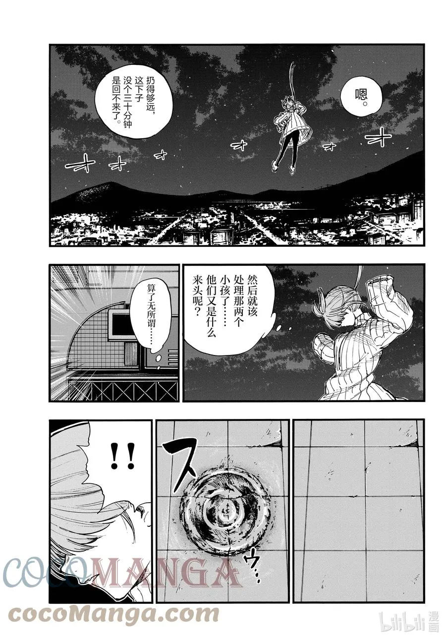 118 不是吧……？ 第15页