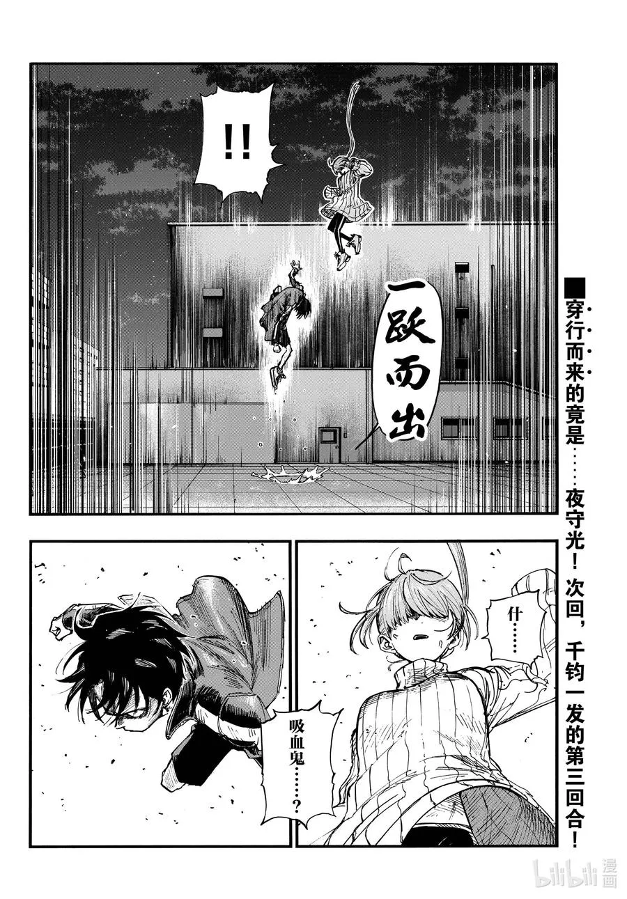 118 不是吧……？ 第16页