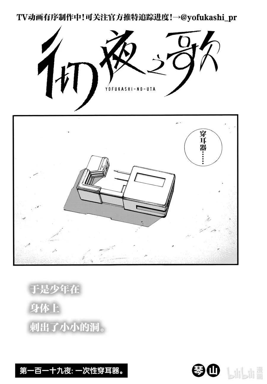 119 一次性穿耳器 第2页
