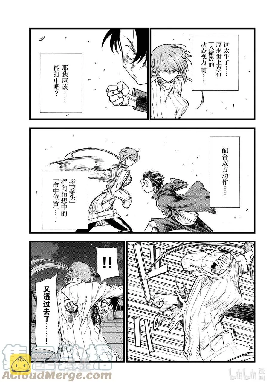 119 一次性穿耳器 第7页