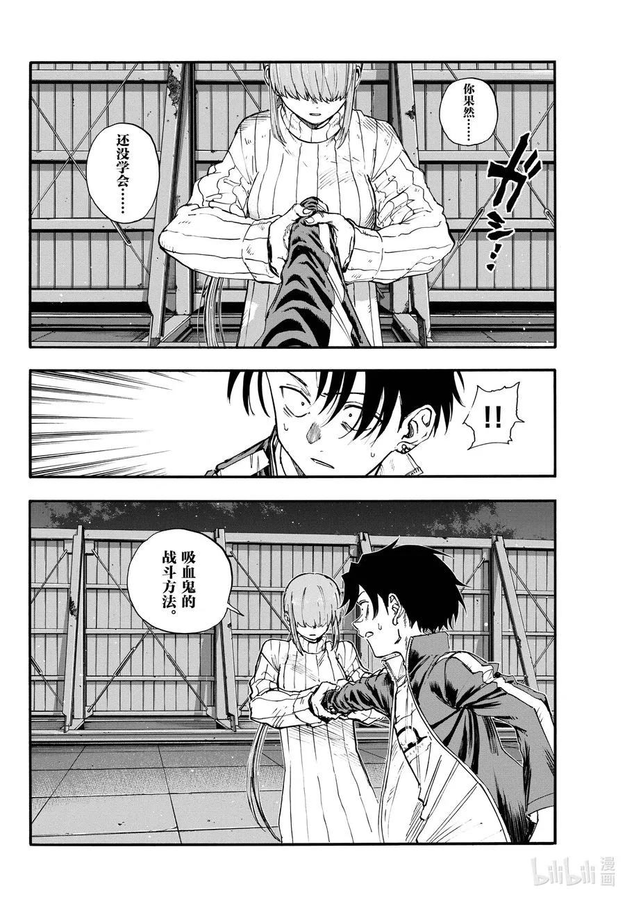 119 一次性穿耳器 第8页