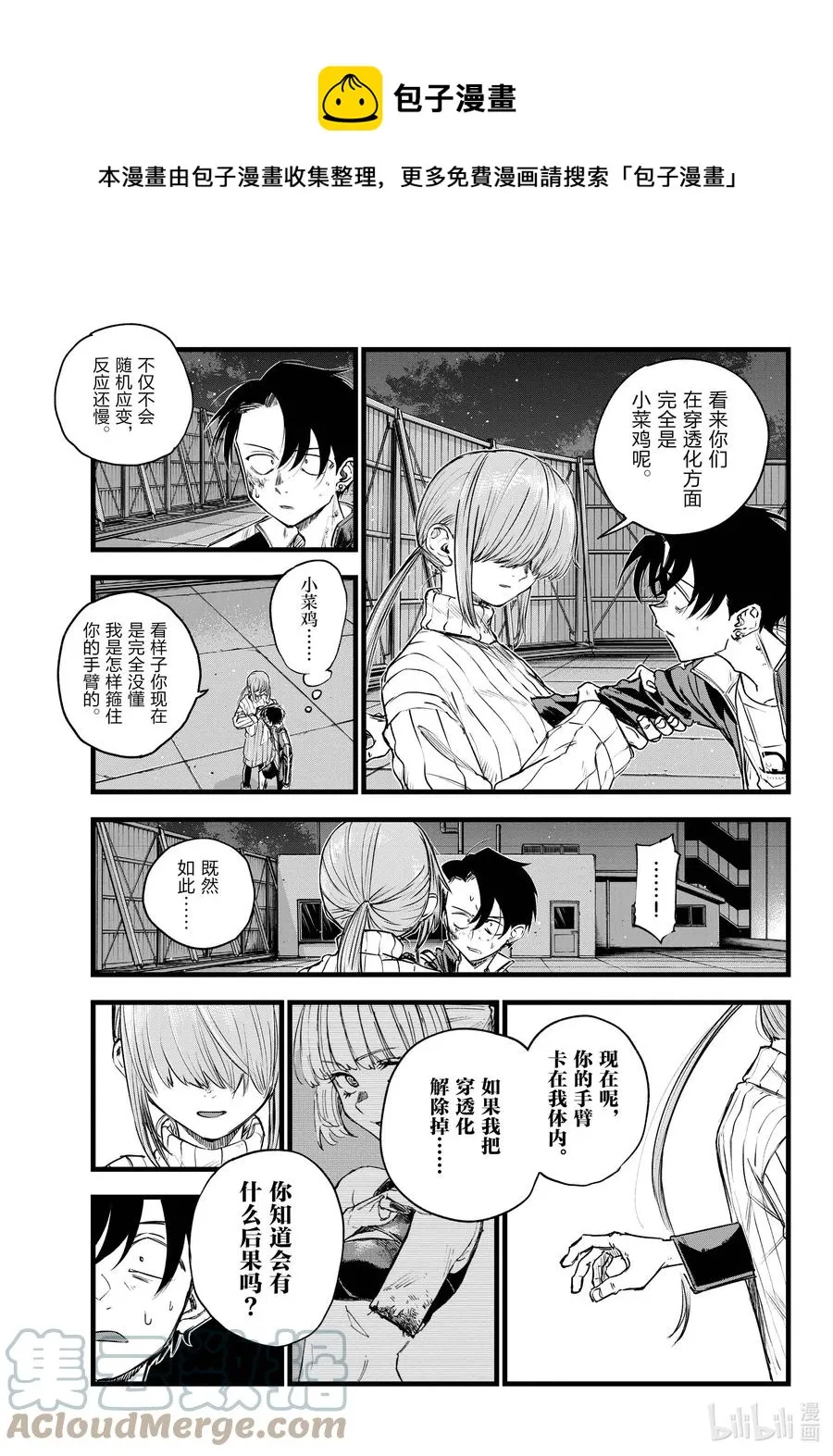 119 一次性穿耳器 第9页