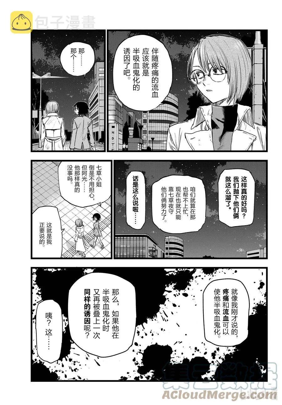 119 一次性穿耳器 第11页