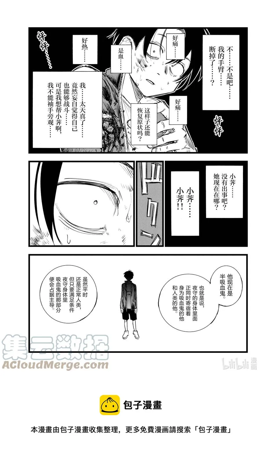 119 一次性穿耳器 第13页