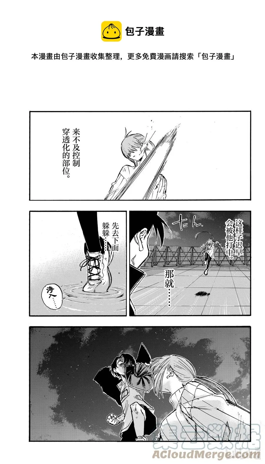 119 一次性穿耳器 第17页