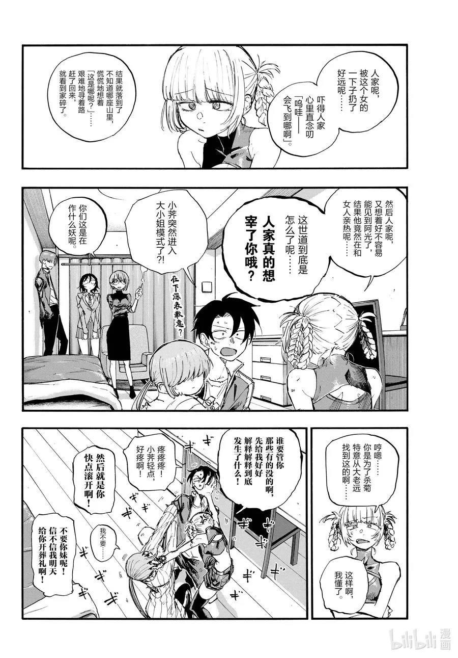 121 光宝 第4页