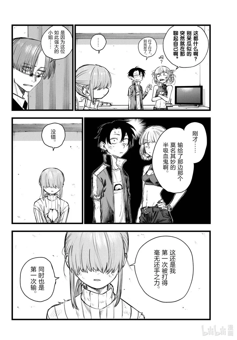 121 光宝 第6页