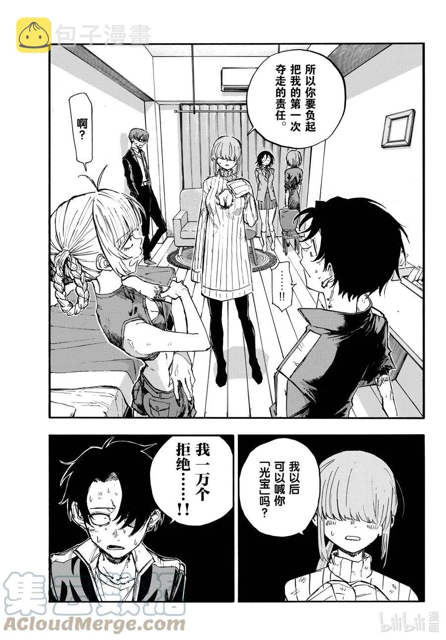 121 光宝 第7页