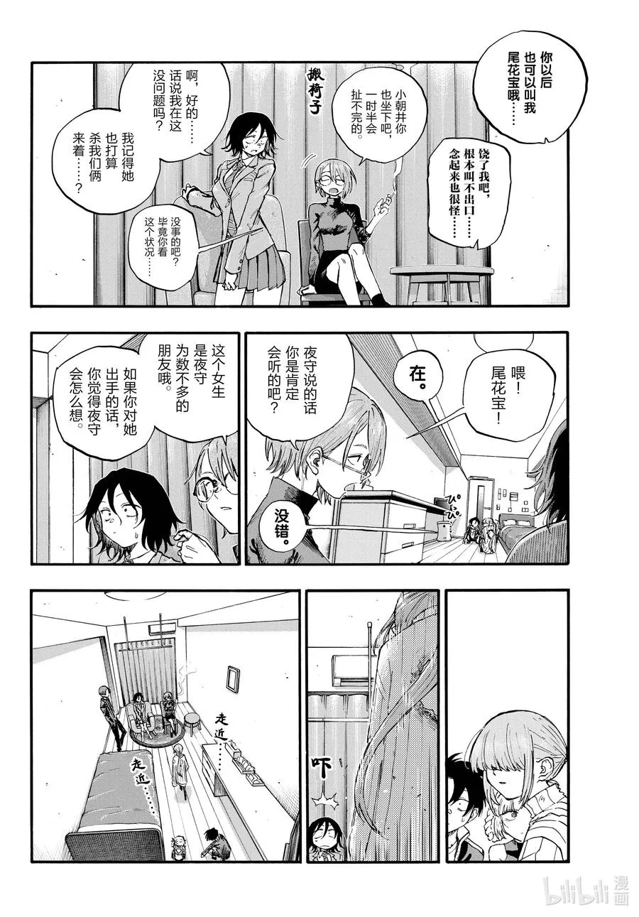 121 光宝 第8页