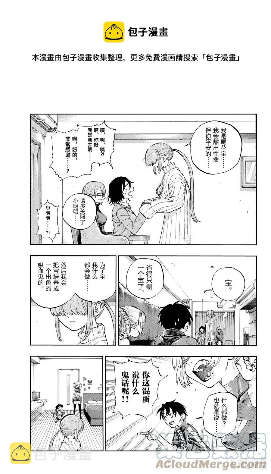121 光宝 第9页