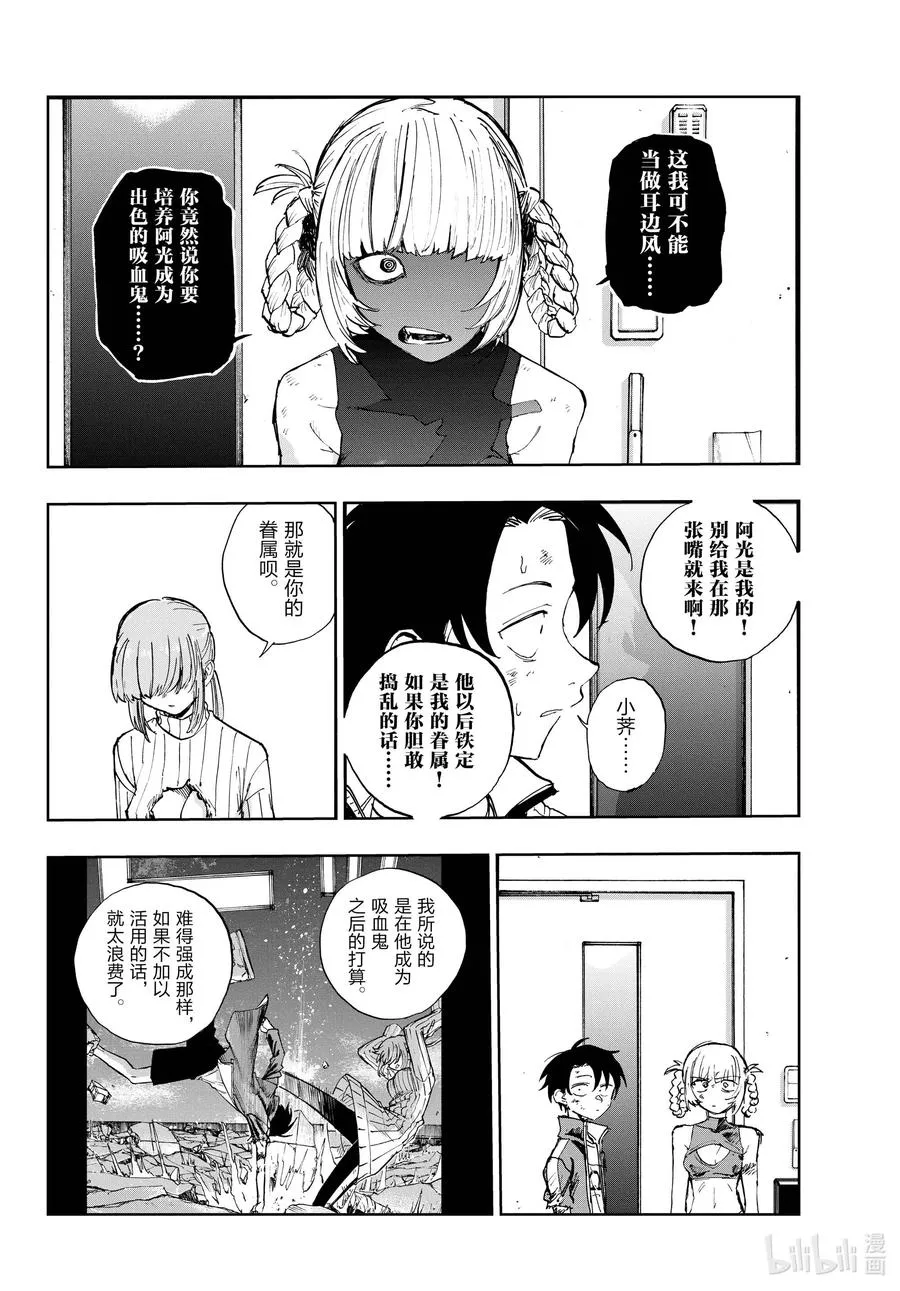 121 光宝 第10页