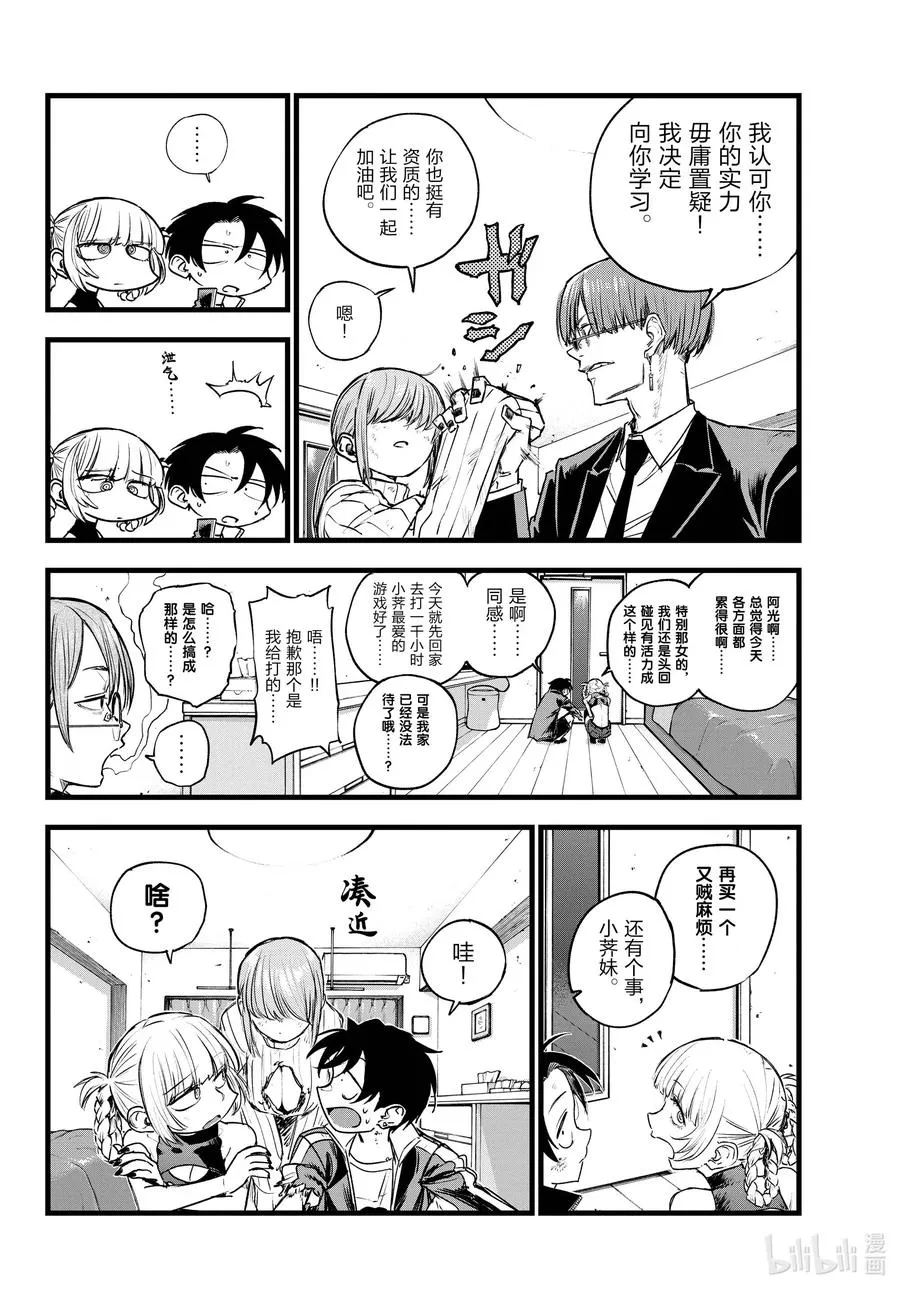 121 光宝 第12页