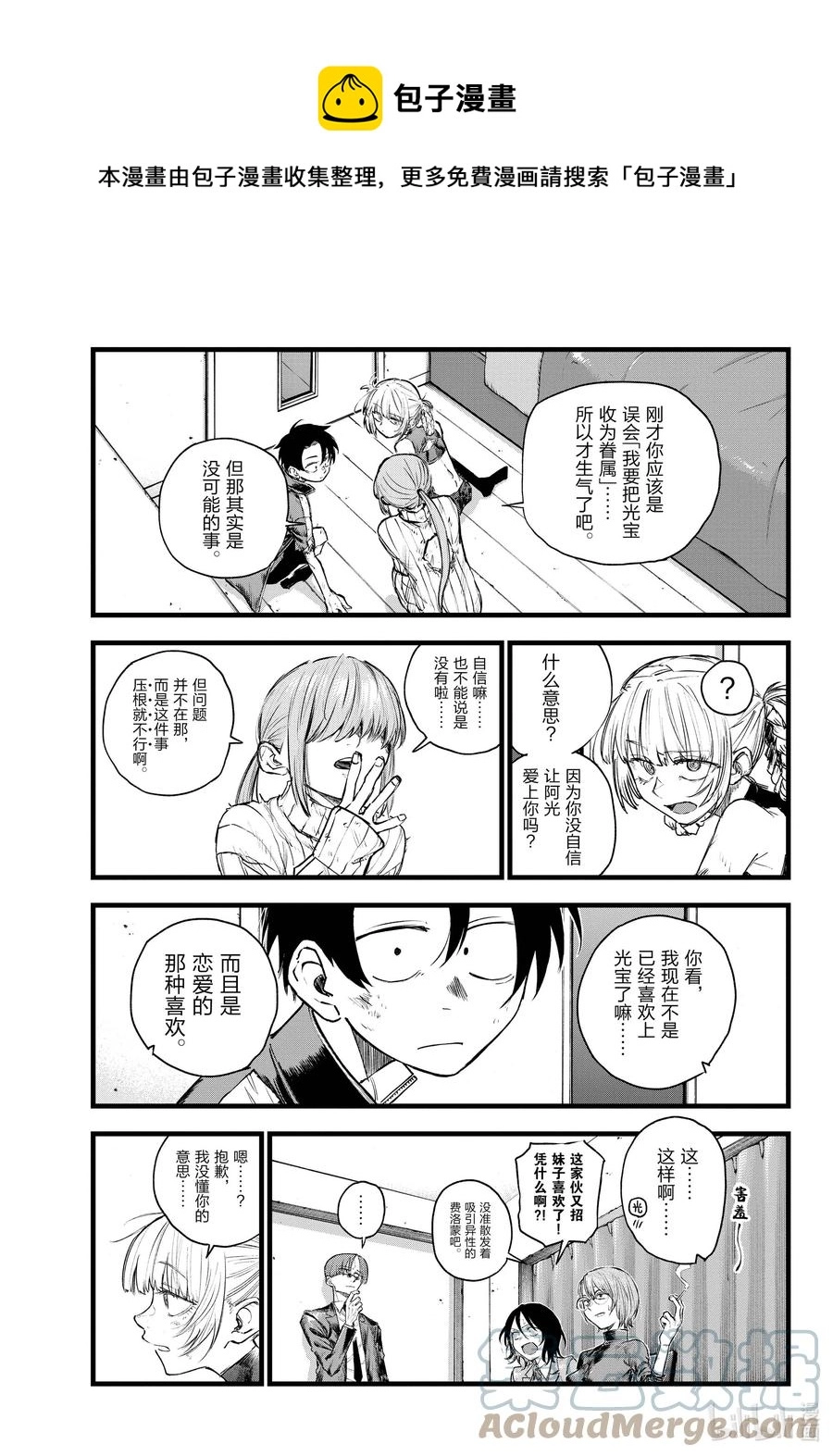 121 光宝 第13页