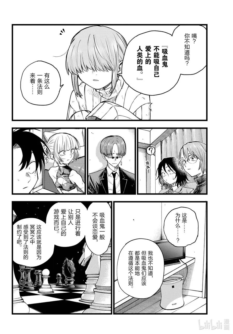 121 光宝 第14页