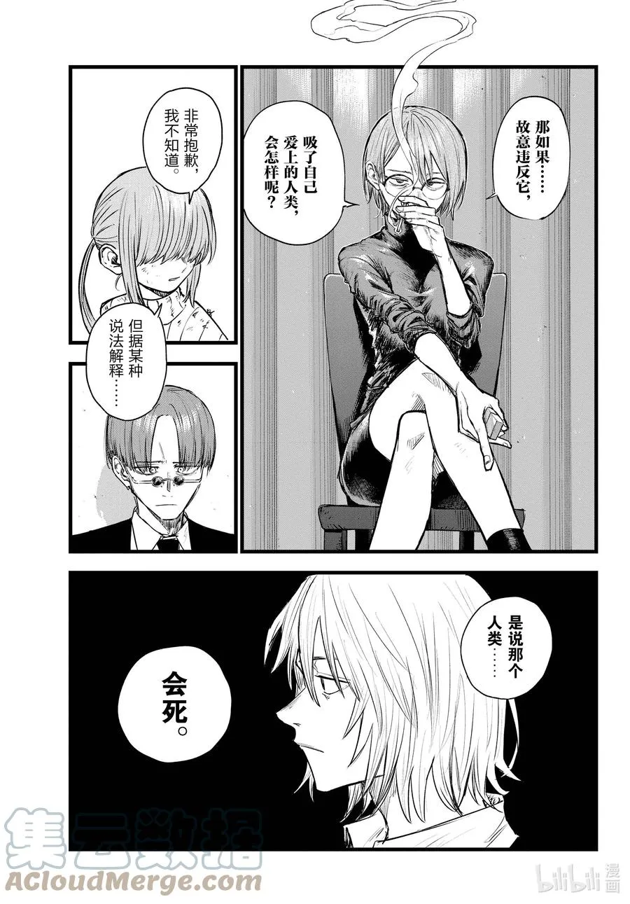 121 光宝 第15页