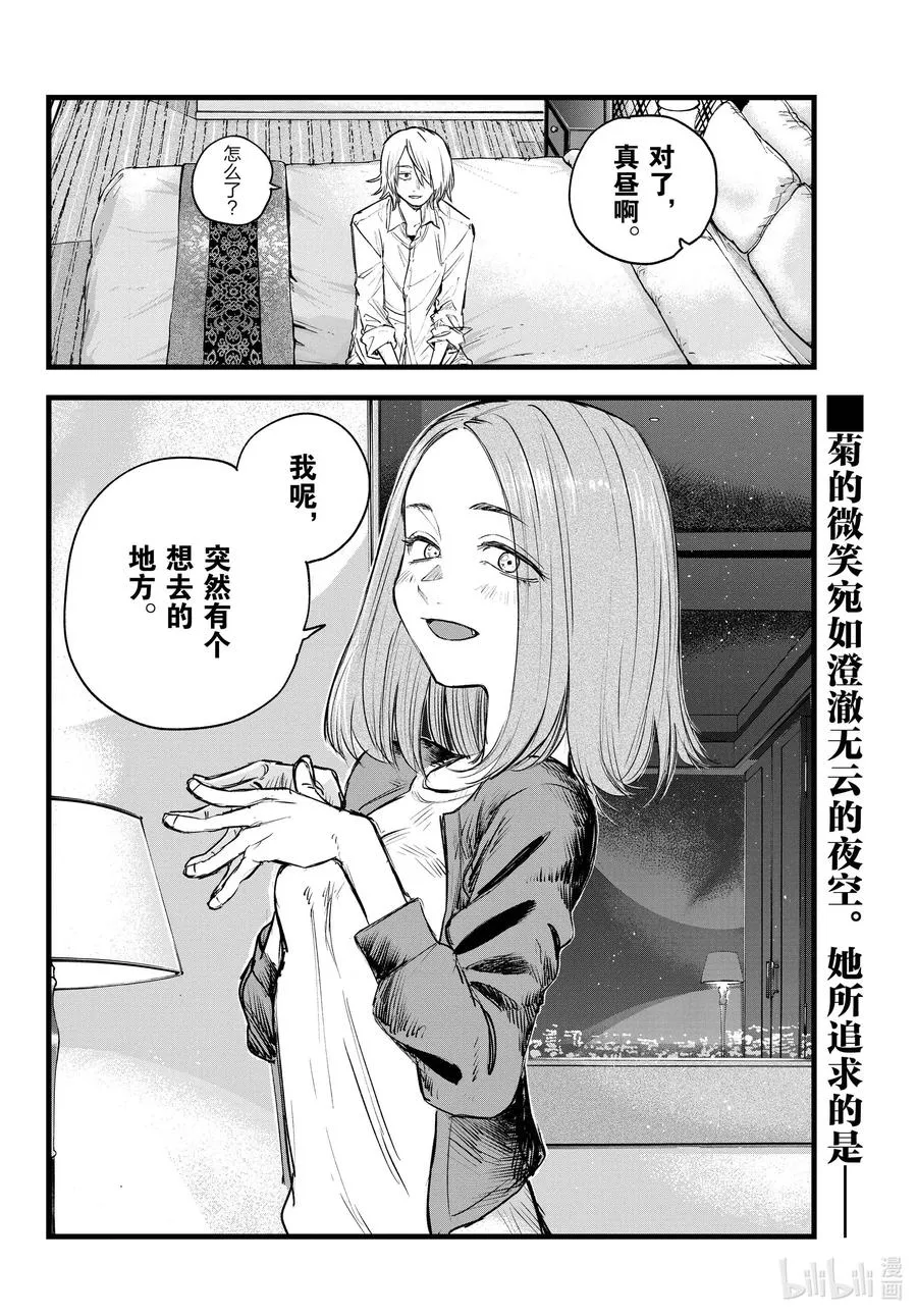 121 光宝 第16页