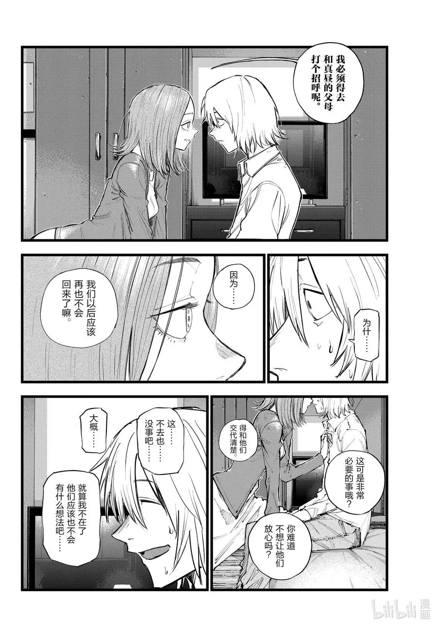 122 我回来了…… 第2页