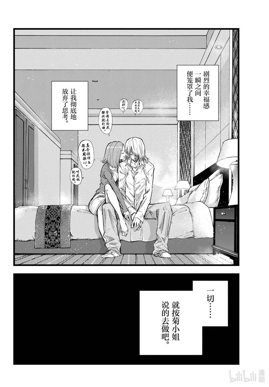 122 我回来了…… 第4页