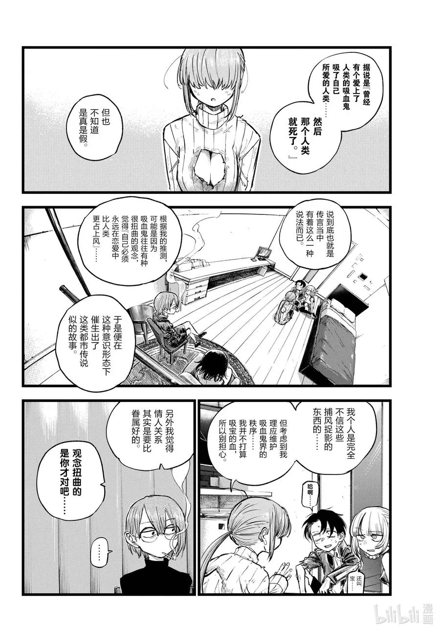122 我回来了…… 第6页